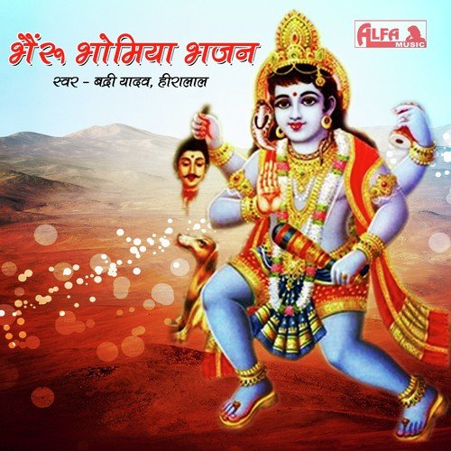 Heera Lal Songs MP3 Download